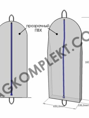 Чехол Юмели Чехол для одежды на заказ Юмели