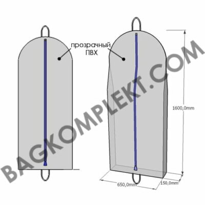 Чехол Юмели Чехол для одежды на заказ Юмели