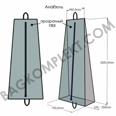 Чехол Анабель Чехол для одежды на заказ Анабель