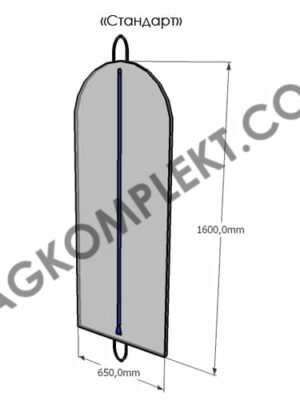 Чехол Стандарт Чехол для одежды на заказ Стандарт