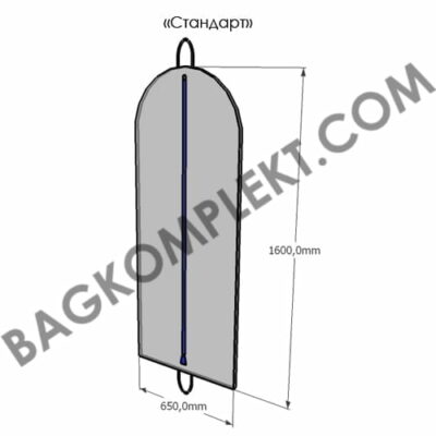 Чехол Стандарт Чехол для одежды на заказ Стандарт