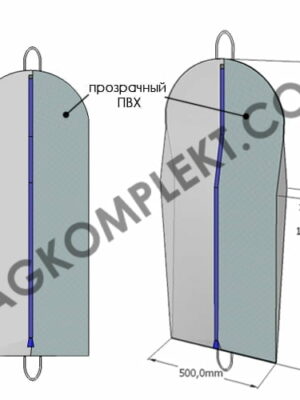 Чехол Детский Чехлы для одежды Детский от Bagkomplekt