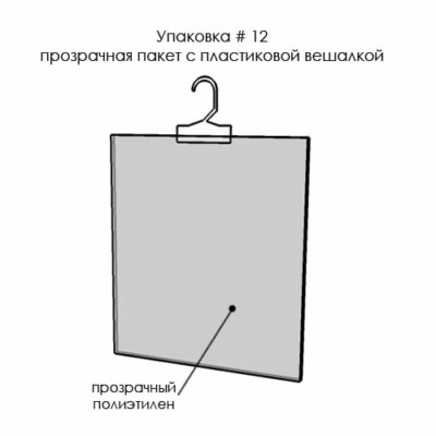 Тип 12 Для подушек, одеял, постельного белья