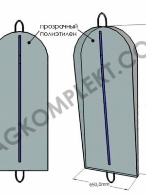 Чехол для одежды на заказ Натали